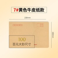 新鹏宇 A5信封袋加厚牛皮纸定制印刷可印logo可邮寄邮局标准寄信复古简约白色批发挂号信封袋子7号C5纸袋大票据企业