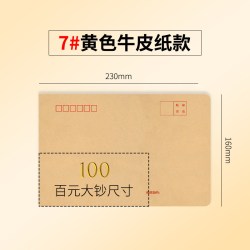 新鹏宇 A5信封袋加厚牛皮纸定制印刷可印logo可邮寄邮局标准寄信复古简约白色批发挂号信封袋子7号C5纸袋大票据企业