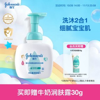 移动端：强生 婴儿洗发水沐浴露二合一儿童洗护新生儿宝宝专用官方正品