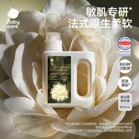 移动端：babycare 金山茶原生柔酵素洗衣液