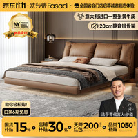 FA SA DI HOUSEHOLD 真皮双人床意式现代极简卧室大靠包婚1.8米1.5米悬浮皮艺床C2132 VAYNE传承头层牛皮单床