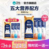 卫仕 三种口味爆美毛深海胶原主食猫条宠物互动零食尝鲜ZC