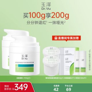 玉泽 皮肤屏障修护干敏霜油敏霜第二代50g*4+面膜10片+保湿水120ml*2