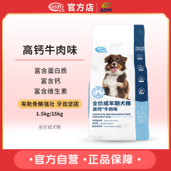 ADM 珍宝/高钙牛肉味全价成犬粮营养补钙吸收大型犬主粮珍宝狗粮