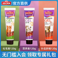 谷登 猫猫化毛产品猫咪化毛膏去毛球化毛肠胃软便猫猫化毛膏营养膏
