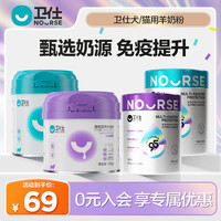 卫仕 犬/猫全护配方成幼通用添加羊初乳乳铁