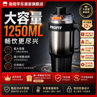 诺维森 【车载便携】1250ml保温杯 陶瓷内胆渐变黑