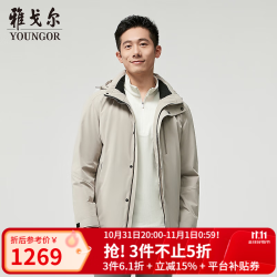 雅戈尔 商场同款 羽绒服男复合面料品质混纺立领可脱帽夹克温暖 米白