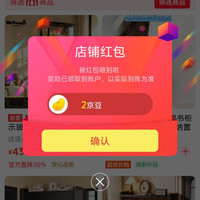 梧桐熊家具京东自营旗舰店关注一下店铺领京豆实测2京豆，来领简单一点，轻松到手。