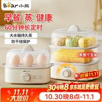小熊 ZDQ-K12H1 旋钮定时 白色 双层 煮蛋器
