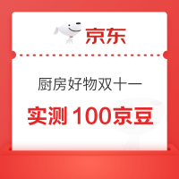 每日领京豆：10月31日 京东关注店铺领京豆