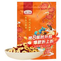 燕之坊 红枣片100g 即食大枣桂圆百合泡茶煲汤本草银耳伴侣南北干货