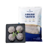 1号会员店 飞鱼籽青虾滑800G(200g*4袋)虾95% 飞鱼籽3% 配料干净 爆珠口感
