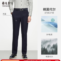 雅戈尔 DP棉免烫 男士易打理莫代尔保暖休闲裤