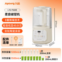 九阳 1.5L破壁机全自动豆浆机轻音45分贝2-4人降噪破壁机 P688WZ