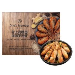 1号会员店 上海糟卤风味罗氏沼虾1.2kg(600g*2盒)