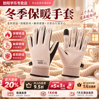 勋阳宇乐 【触屏加厚】女款骑行保暖手套 米白