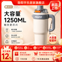 诺维森 【保冷保温】1250ml保温杯 不锈钢内胆象牙白