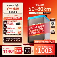 小哈 陆巡48V24AH新国标电动车锂电池全新A品雅迪艾玛电动车电瓶