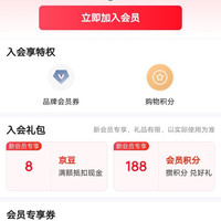 入会8京豆，稻可道大米京东自营旗舰店