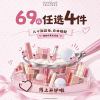 柔魅得 ROMAND果汁唇釉镜面水光唇釉