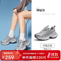 骆驼 耀月2代老爹鞋女厚底运动休闲鞋 L26S283069 神秘灰 35