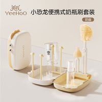 移动端：英氏 官方旗舰店奶瓶刷便携奶瓶清洗专用刷新生婴儿硅胶奶嘴刷套装