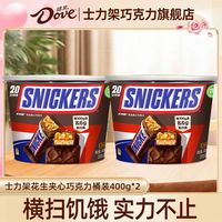 百亿补贴:士力架 全家桶800g原装/2桶装休闲运动能量棒充饥零食婚庆儿童糖果