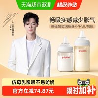 移动端：贝亲 奶瓶新生婴儿宽口径玻璃160ml+ppsu奶瓶240ML组合0-6M+