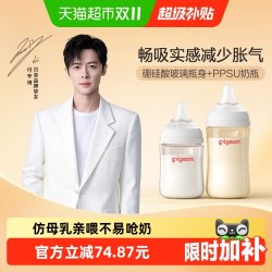贝亲 奶瓶新生婴儿宽口径玻璃160ml+ppsu奶瓶240ML组合0-6M+