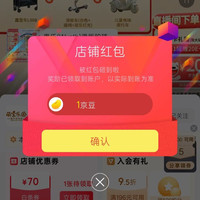 京东萌宝乐园、关注 1 京豆