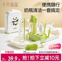 移动端：十月结晶 硅胶便携奶瓶刷套装 小熊猫7件套+奶瓶清洁慕斯