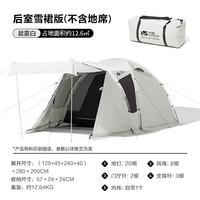 牧高笛 后室牛津版 户外露营家庭3-4人防风防雨四季帐篷 NX21561028