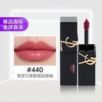 YSL 圣罗兰 黑管镜面唇釉 #440 野玫瑰 5.5ml