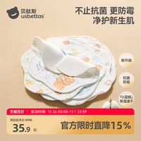 移动端：贝肽斯 婴儿口水巾男女宝宝围嘴a类纯棉口水围脖防水速干围兜四季