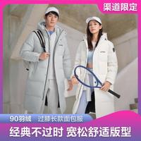 波司登 冬季连帽男女同款过膝长款保暖运动羽绒服