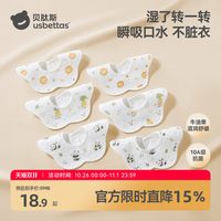 移动端：贝肽斯 婴儿围嘴新生儿男女宝宝纯棉防水防吐奶吃饭围兜口水巾围脖