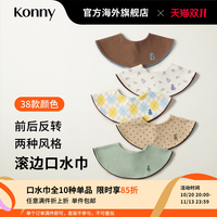 移动端：KONNY 婴儿刺绣围嘴 复古车厘子