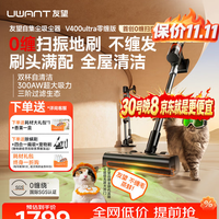 国家补贴：UWANT VC2503JC30S 自集尘吸尘器V400Ultra零缠版