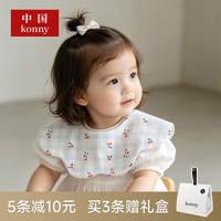 移动端：中国konny口水巾婴幼儿辅食防吐奶巾花瓣旋转围嘴宝宝卡通围兜