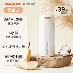 九阳 316不锈钢 儿童保温杯