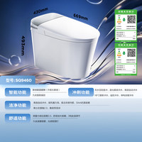 九牧 轻智能马桶8650升级款一体机 SQ9460