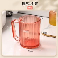 优叙 家用简约洗漱杯1个