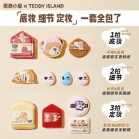 恩惠小屋 粉扑气垫服帖底妆粉底液化妆不易吃粉
