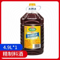 海天 精制料酒4.9L黄酒去腥提香解膻商用大桶装厨房炒菜烹饪调味料