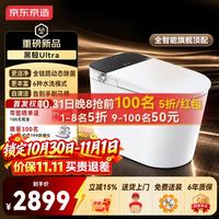 京东京造 黑鲸ultra2.0全智能马桶家用静音冲水感应翻盖臀洗妇洗语音包安装