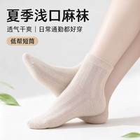 喵睿ss 汉马袜薄款网眼透气袜子男女同款 5双装