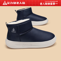 PLUS会员：足力健 防滑老人鞋冬季新款抗寒保暖鞋舒适皮面休闲鞋户外防风防水雪地靴