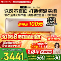 格力 空调 新一级能效 变频冷暖 纯铜管 舒适风  1.5匹 云佩 双排铜管 防直吹