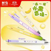 晨光 AGPK5030 开心剥剥乐按动中性笔 黑色0.5mm 2支装